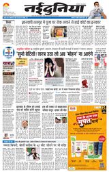 NaiDunia Gwalior - February 03, 2024 February 03, 2024