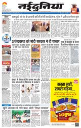NaiDunia Gwalior - February 09, 2024 February 09, 2024