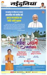 NaiDunia Gwalior - February 16, 2024 February 16, 2024