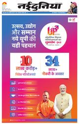 NaiDunia Gwalior - February 19, 2024 February 19, 2024