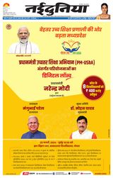 NaiDunia Gwalior - February 20, 2024 February 20, 2024