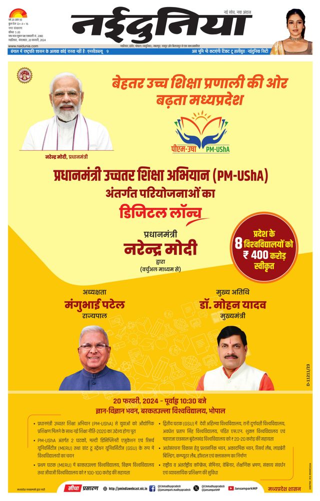 NaiDunia Gwalior