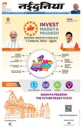 NaiDunia Gwalior - February 22, 2024 February 22, 2024
