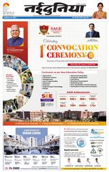 NaiDunia Gwalior - March 02, 2024 March 02, 2024
