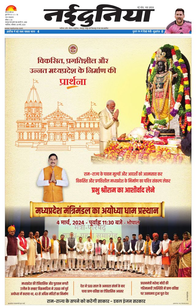 NaiDunia Gwalior