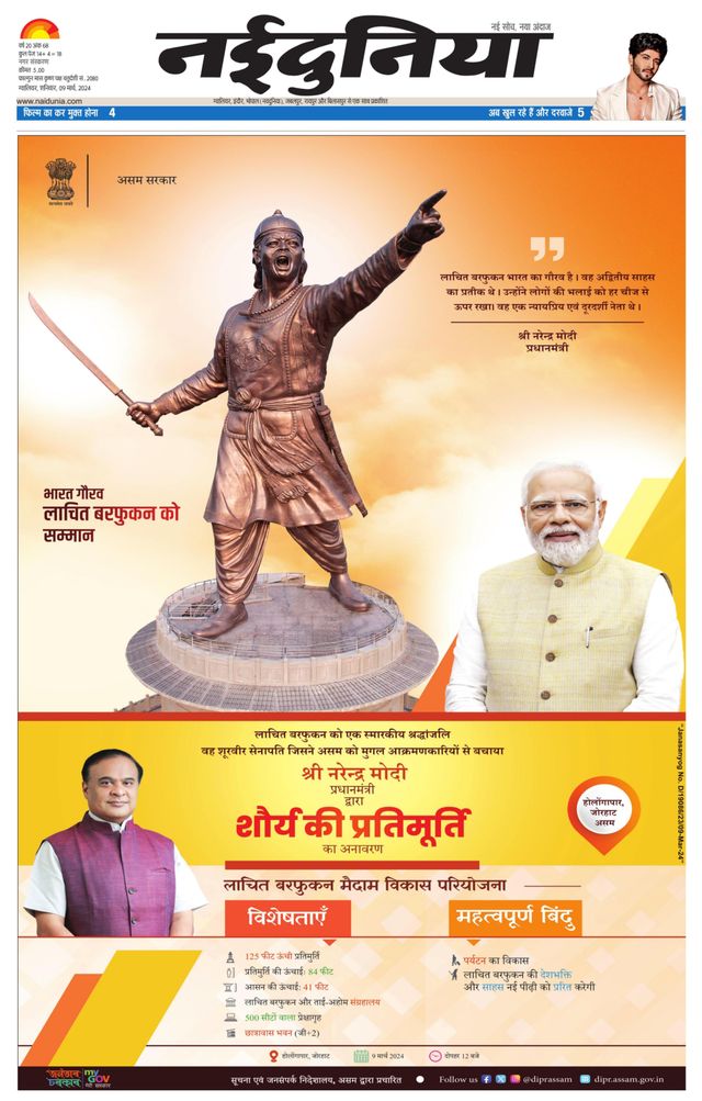 NaiDunia Gwalior