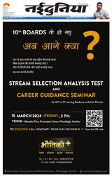 NaiDunia Gwalior - March 14, 2024 March 14, 2024