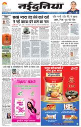 NaiDunia Gwalior - March 18, 2024 March 18, 2024