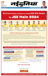 NaiDunia Gwalior - March 19, 2024 March 19, 2024