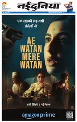 NaiDunia Gwalior - March 21, 2024 March 21, 2024