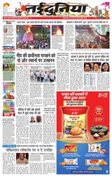 NaiDunia Gwalior - March 25, 2024 March 25, 2024