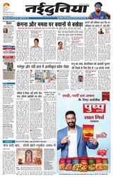NaiDunia Gwalior - March 27, 2024 March 27, 2024