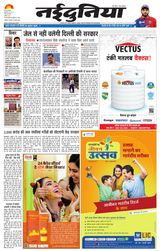 NaiDunia Gwalior - March 28, 2024 March 28, 2024