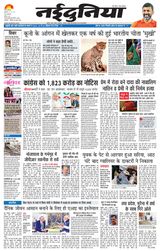 NaiDunia Gwalior - March 30, 2024 March 30, 2024