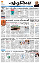 NaiDunia Gwalior - April 02, 2024 April 02, 2024