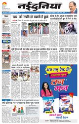 NaiDunia Gwalior - April 04, 2024 April 04, 2024