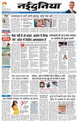 NaiDunia Gwalior - April 05, 2024 April 05, 2024