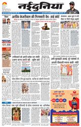 NaiDunia Gwalior - April 10, 2024 April 10, 2024