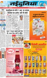 NaiDunia Gwalior - April 11, 2024 April 11, 2024