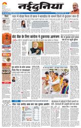 NaiDunia Gwalior - April 16, 2024 April 16, 2024