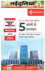 NaiDunia Gwalior - April 21, 2024 April 21, 2024
