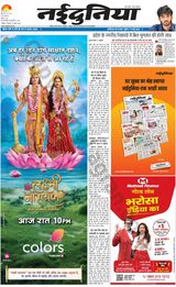 NaiDunia Gwalior - April 22, 2024 April 22, 2024