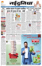 NaiDunia Gwalior - April 24, 2024 April 24, 2024
