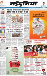 NaiDunia Gwalior - April 29, 2024 April 29, 2024