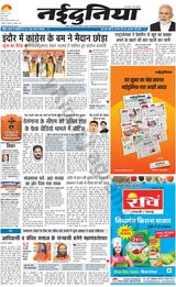 NaiDunia Gwalior - April 30, 2024 April 30, 2024