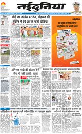NaiDunia Gwalior - May 01, 2024 May 01, 2024
