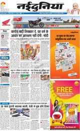 NaiDunia Gwalior - May 02, 2024 May 02, 2024