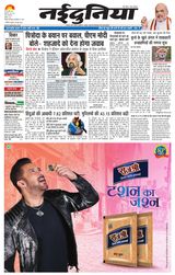 NaiDunia Gwalior - May 09, 2024 May 09, 2024
