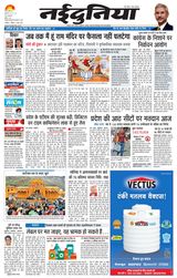 NaiDunia Gwalior - May 13, 2024 May 13, 2024