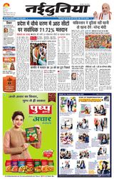 NaiDunia Gwalior - May 14, 2024 May 14, 2024