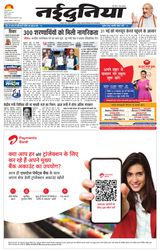 NaiDunia Gwalior - May 16, 2024 May 16, 2024