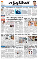 NaiDunia Gwalior - May 17, 2024 May 17, 2024