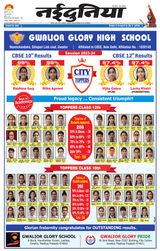 NaiDunia Gwalior - May 20, 2024 May 20, 2024