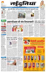 NaiDunia Gwalior - May 22, 2024 May 22, 2024