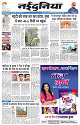 NaiDunia Gwalior - May 24, 2024 May 24, 2024