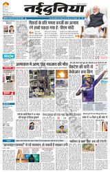 NaiDunia Gwalior - May 27, 2024 May 27, 2024