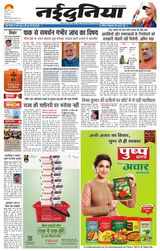NaiDunia Gwalior - May 28, 2024 May 28, 2024