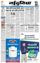 NaiDunia Gwalior - May 30, 2024 May 30, 2024