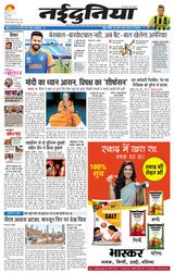 NaiDunia Gwalior - June 01, 2024 June 01, 2024