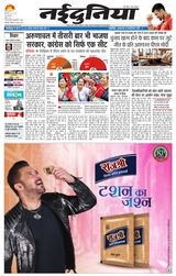 NaiDunia Gwalior - June 03, 2024 June 03, 2024