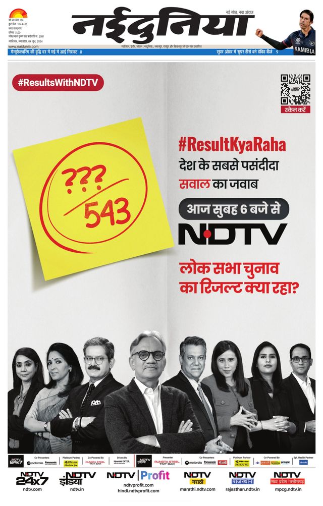 NaiDunia Gwalior