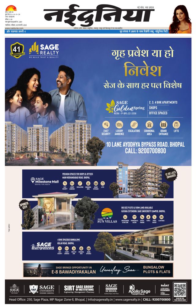 NaiDunia Gwalior