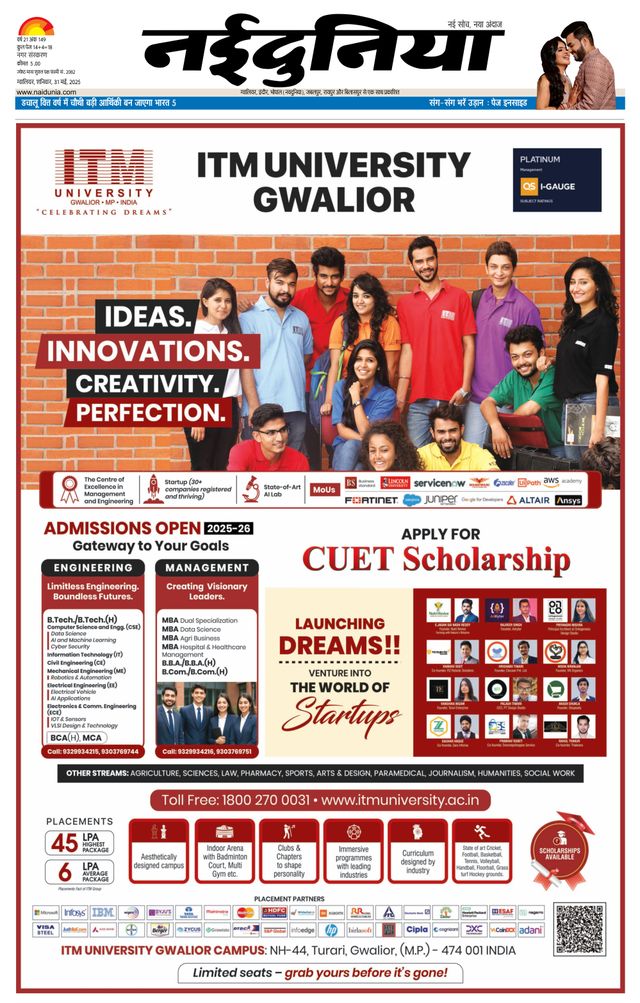NaiDunia Gwalior
