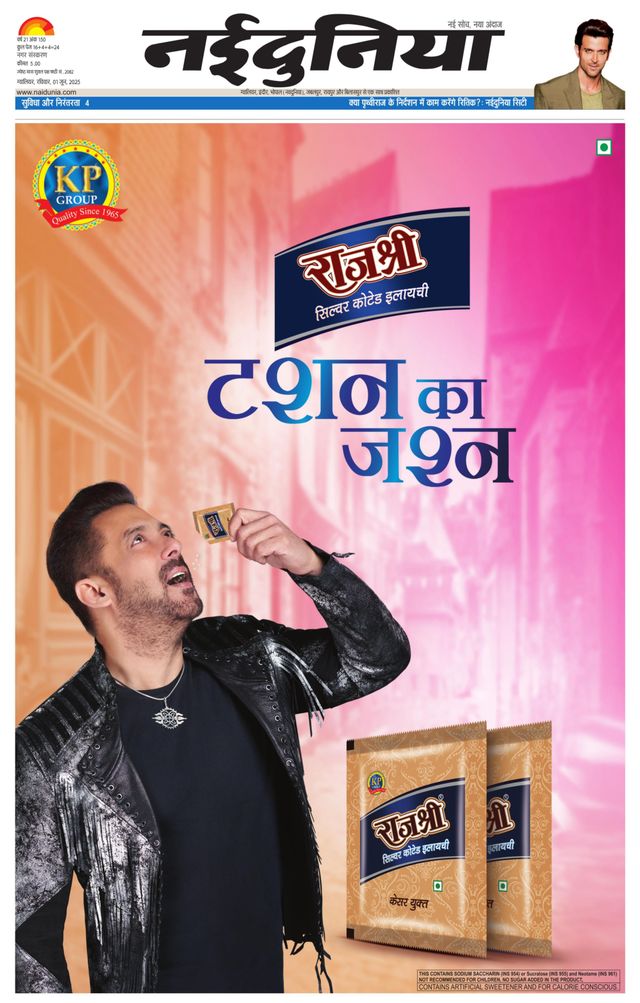 NaiDunia Gwalior
