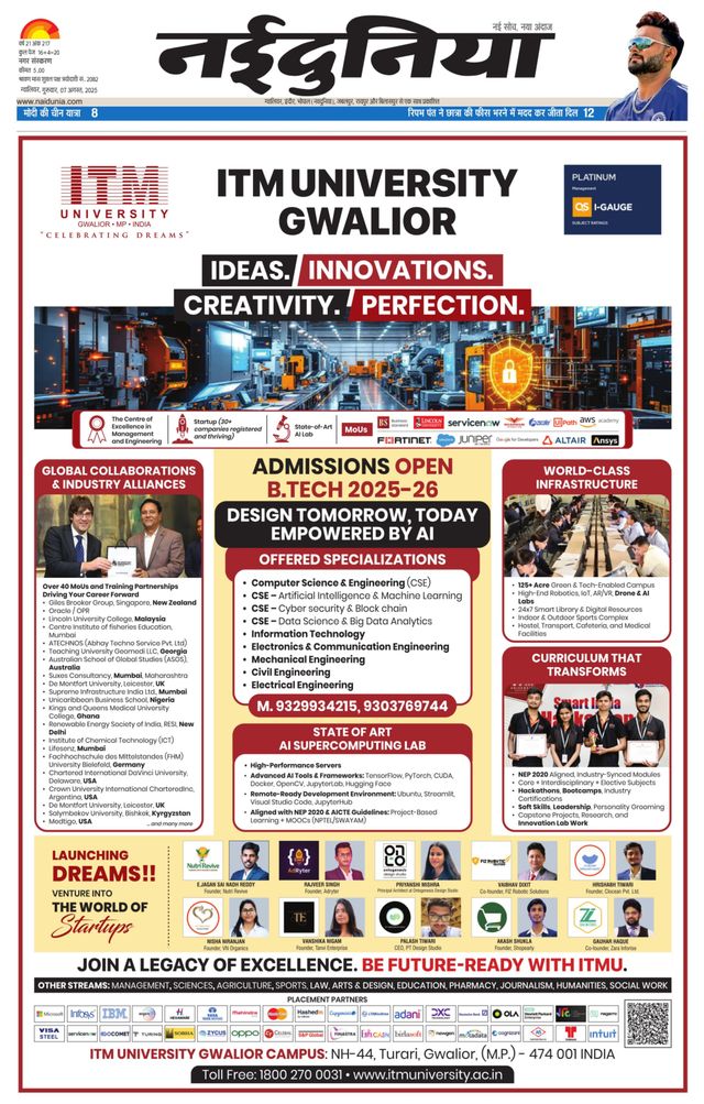 NaiDunia Gwalior