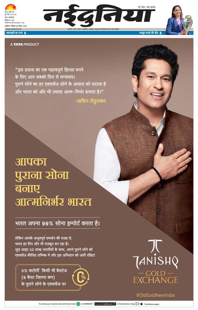 Go Unlimited with Magzter GOLD